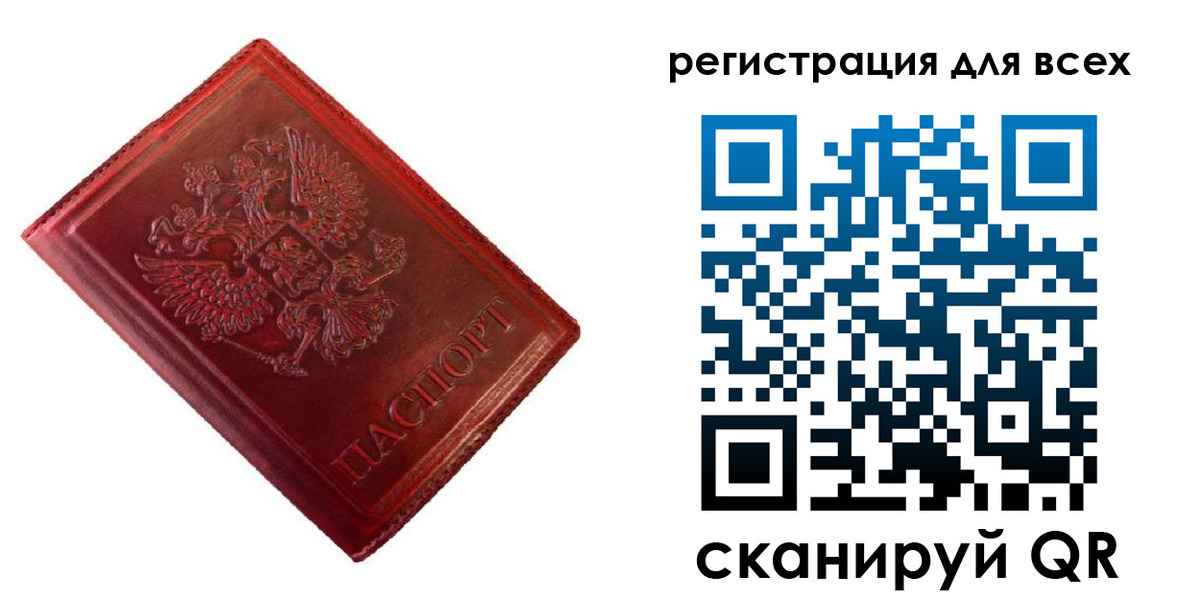 временная регистрация 2025 в Истре